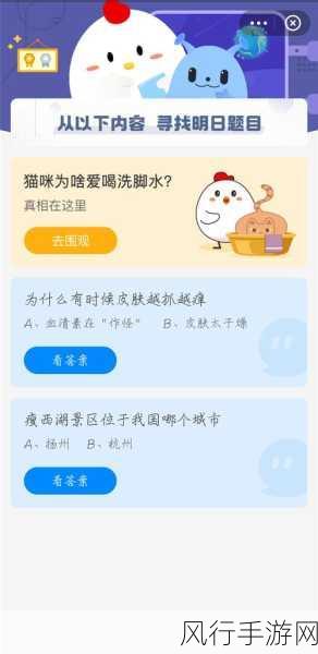 信口雌黄不可取，蚂蚁庄园寻真相