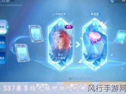 王者荣耀S36赛季战令皮肤揭晓，豪华阵容引领游戏新风尚