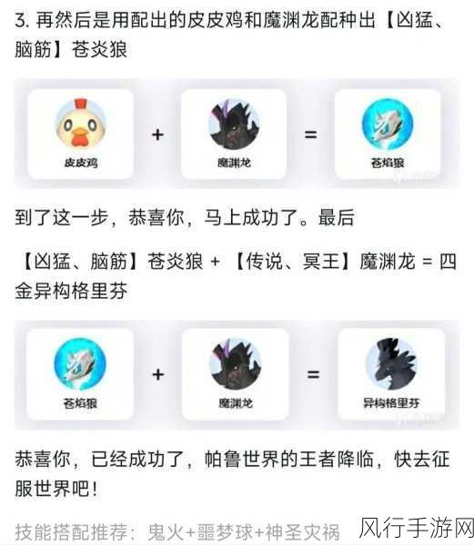 幻兽帕鲁，解锁完美4词条异构格里芬的财富密码