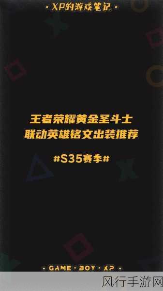 王者荣耀周瑜出装及技能玩法深度剖析，解锁火焰法师的制胜之道