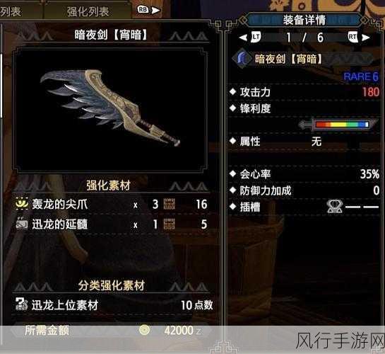 怪物猎人崛起大剑毕业配装深度解析与财经数据