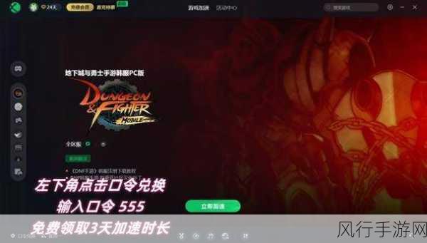 DNF手游韩服连接难题,公司策略与客服应对详解