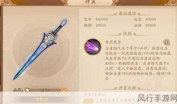 少年三国志2庞统神兵搭配,策略与投资的双重考量