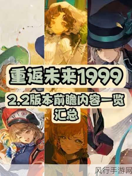 重返未来1999伟大乐队选择策略与财经影响