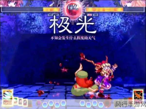 龙族幻想解锁开锁异闻，追寻极光天气的奇幻之旅