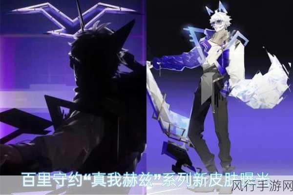 王者荣耀百里守约真我赫兹皮肤技能强度深度剖析