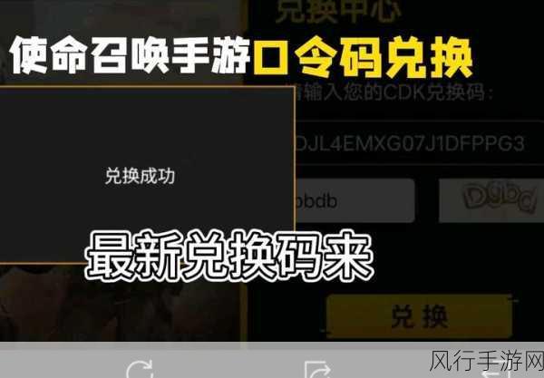 使命召唤手游口令码盛宴，解锁2021国服最新礼包码