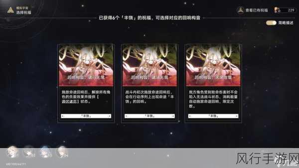 星穹铁道第五宇宙，高效通关阵容的财经解析