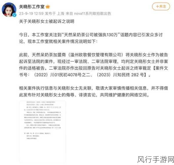 关晓彤奶茶店事件背后的真相与声明解读