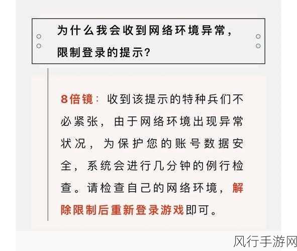 和平精英观战退出机制下的用户行为与企业策略