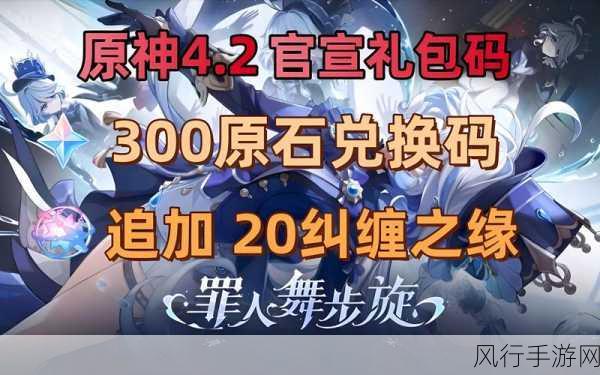 原神2023年最新兑换码全攻略，解锁财富与惊喜