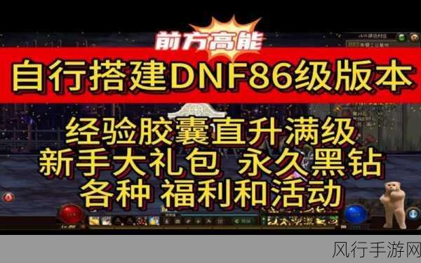 DNF100级版本风暴来袭，助你满级冲刺的财经攻略