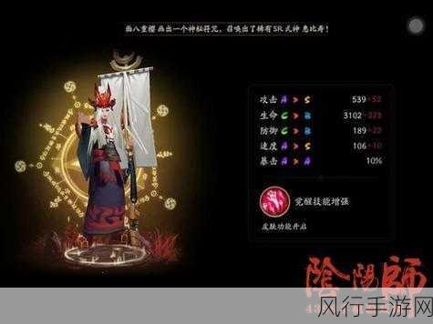 阴阳师手游鬼使黑，最强御魂搭配与技能深度剖析