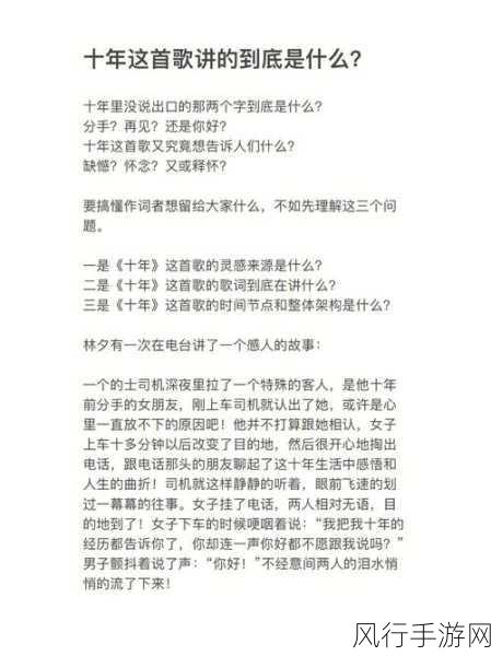 全面解析我要猜歌词，攻略秘籍大公开