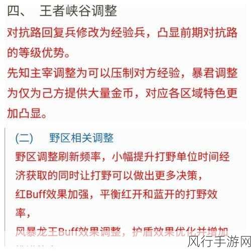 王者荣耀S18赛季，更新内容深度解析与财经影响