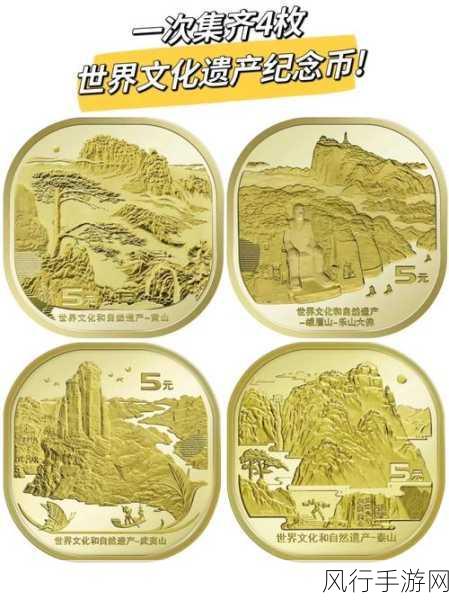 详细解读泰山币预约时间、入口及兑换方法