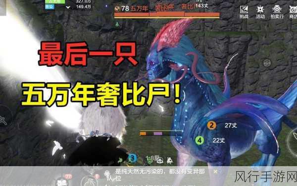 妄想山海拍摄异兽任务攻略与财经数据解析