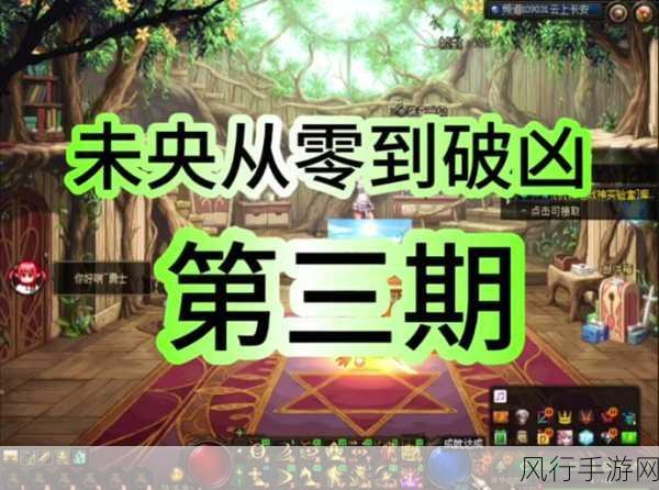 2023 年 DNF 未央破凶点数全解析，探索未知的神秘力量