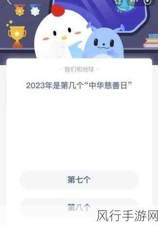 蚂蚁庄园 2021 年 9 月 13 日答案全解析，你答对了吗？