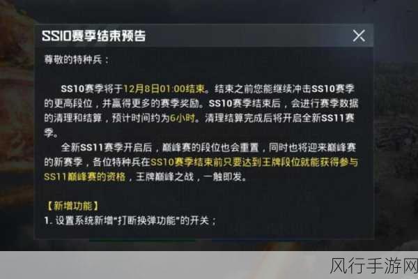 和平精英SS10赛季盛大启航，时间、内容与财经影响深度剖析