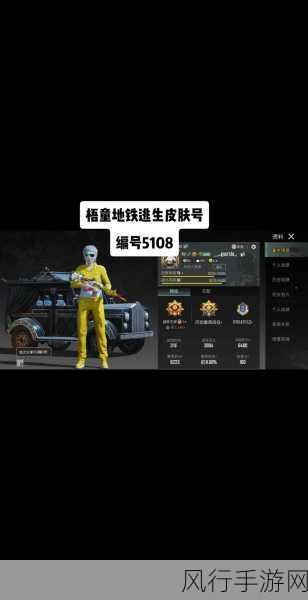 PUBG地铁逃生手机版下载指南与财经数据概览