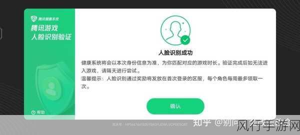 王者荣耀人脸识别频繁问题，解决方案与财经分析