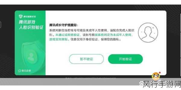 王者荣耀人脸识别频繁问题，解决方案与财经分析