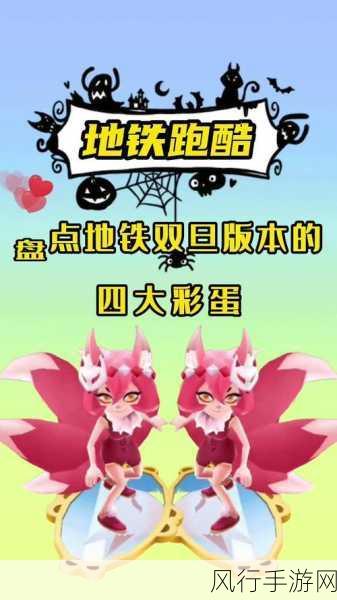 地铁跑酷双旦版本更新全攻略,财经视角解析