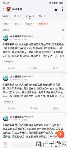 太公传承封神新手入门全攻略，助你轻松踏上封神之路