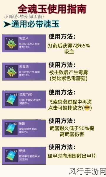 永劫无间手游弓箭魂玉，效果与收益的深度剖析