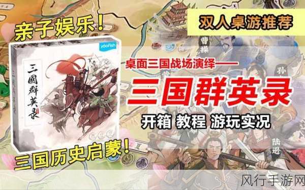 深度解析天天斗三国 3 ，全方位攻略指南助您称霸三国