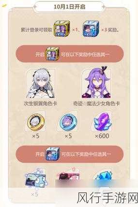 崩坏3兑换码输入攻略，解锁游戏福利的详细步骤