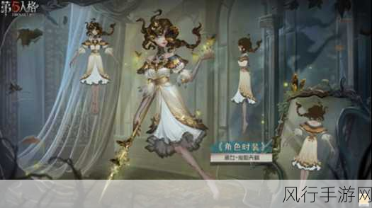 第五人格二十赛季精华3皮肤璀璨登场，引领游戏新风尚