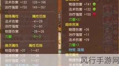 梦幻西游手游，解锁100级装备与武器的财富密码