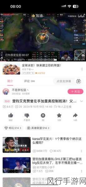 探索 LOL 中查询他人所有大区角色的方法