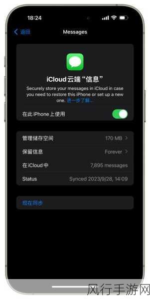 探索 iOS 17.2 Beta 4 描述文件的神秘获取之旅