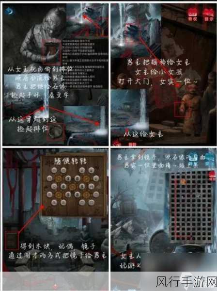 纸嫁衣5无间梦境第五章剧情深度解析与攻略指南