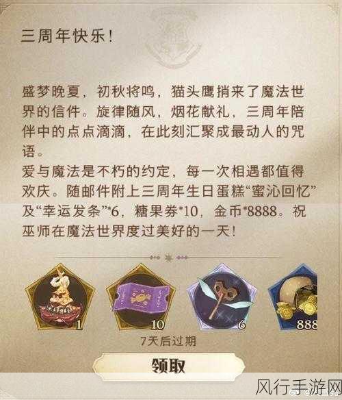 哈利波特魔法觉醒，回响升级策略与财经影响深度剖析