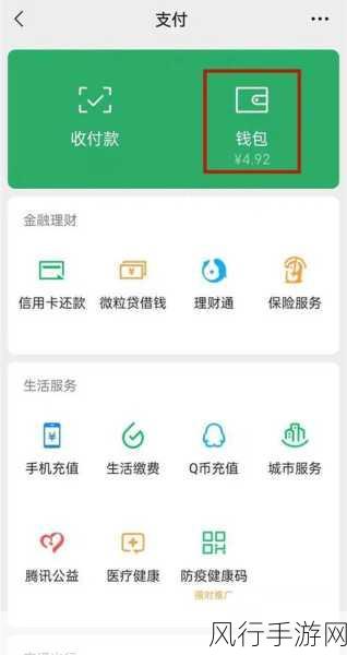 盒马微信支付设置教程，手游财经视角下的便捷支付探索