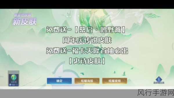 王者荣耀周年庆，预约蛋糕碎片领取全攻略