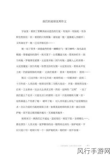 创造吧我们的星球，弥莲角色解锁攻略与财经数据深度剖析