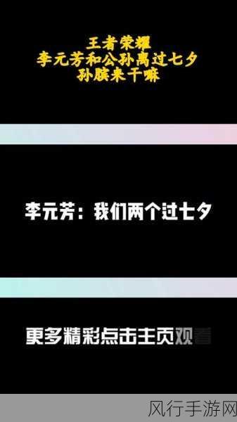 王者荣耀2024年七夕活动全解析，玩法攻略与财经数据