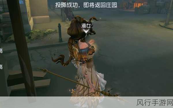 第五人格新监管者渔女，角色深度解析与实战策略