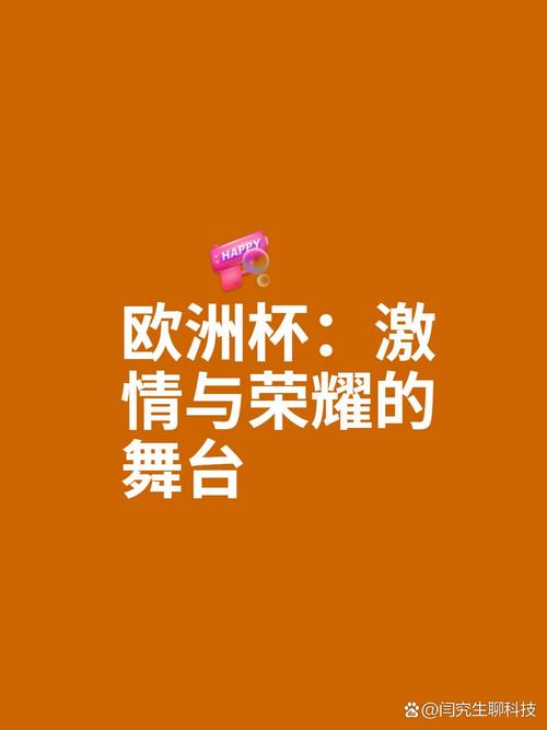 探秘<爱的拳头>，第三章的激情与挑战