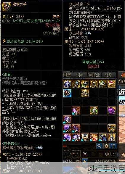 DNF四叔110级毕业装备全解析，打造顶级复仇者