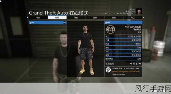 GTA5线上快速卖车，解锁财富增长的秘籍