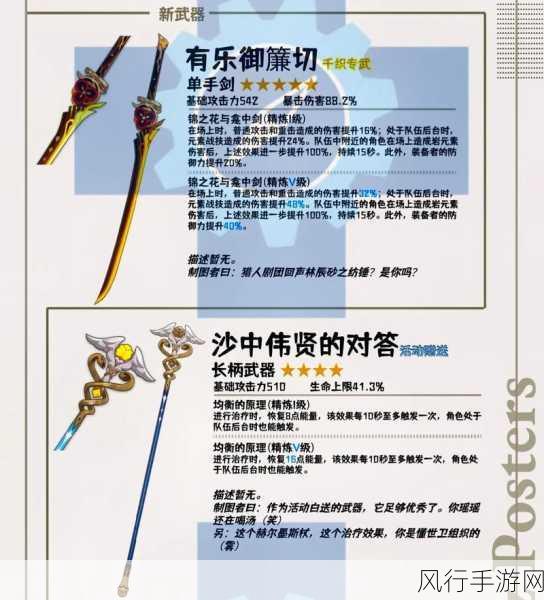 原神限定武器无垠蔚蓝之歌，获取攻略与财经数据解析