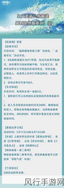 天谕手游苏澜郡，冒险任务攻略与财经数据概览