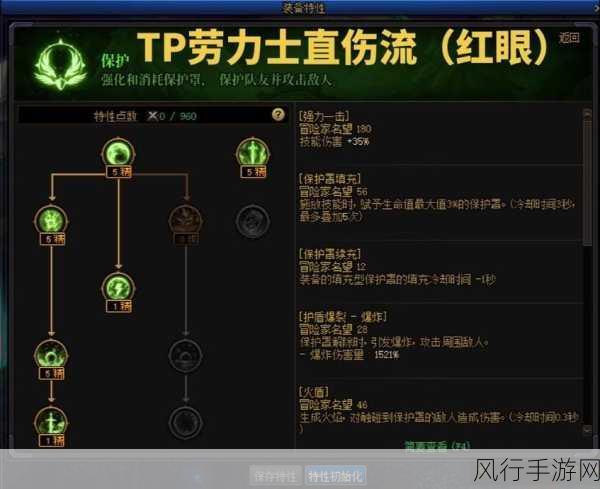 奥拉星弗丽嘉毕业特性装备搭配深度解析