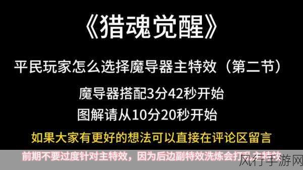 猎魂觉醒弓箭玩法深度解析，如何成为远程输出的王者？